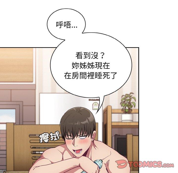 陌生的未婚妻第57話