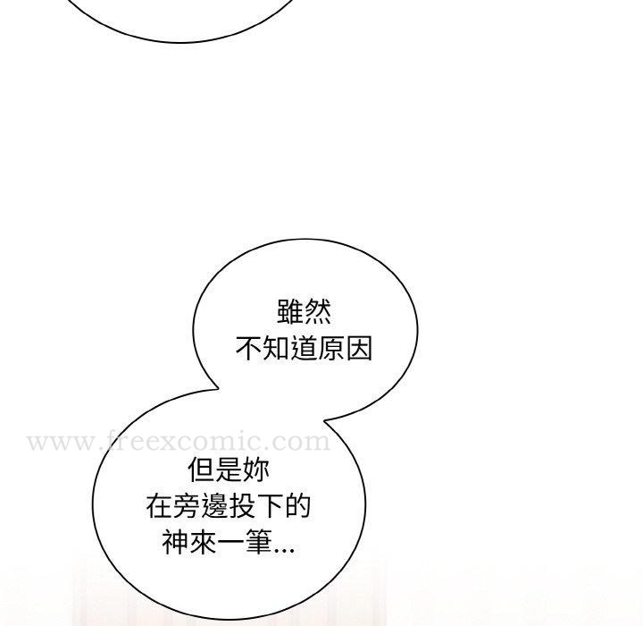 陌生的未婚妻第57話