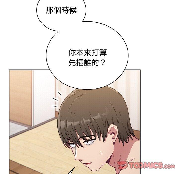 陌生的未婚妻第57話