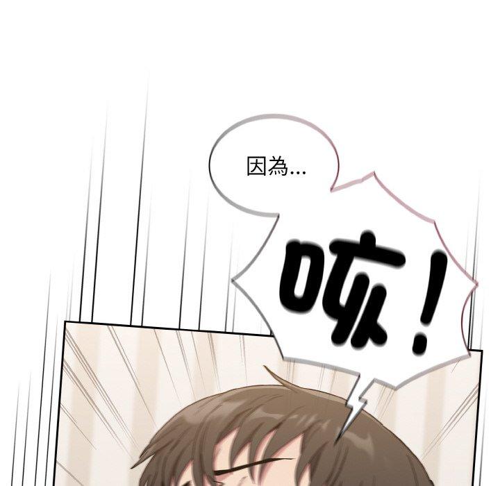 陌生的未婚妻第57話