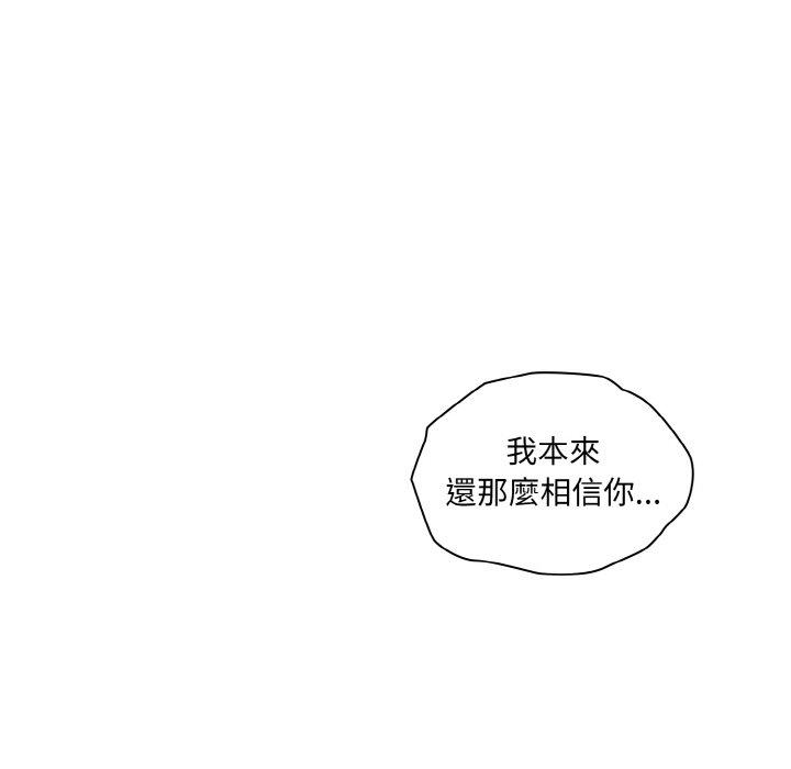 陌生的未婚妻第57話