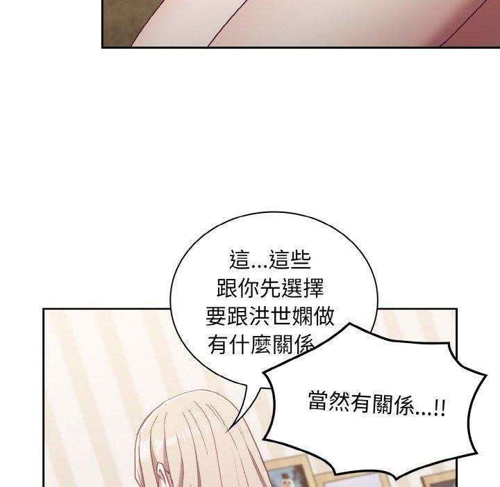 陌生的未婚妻第57話