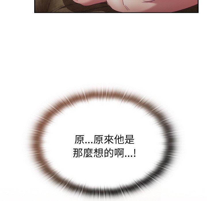陌生的未婚妻第57話
