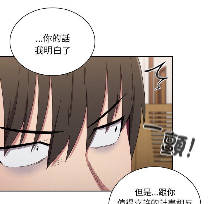 陌生的未婚妻第57話
