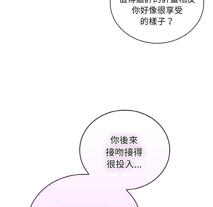 陌生的未婚妻第57話