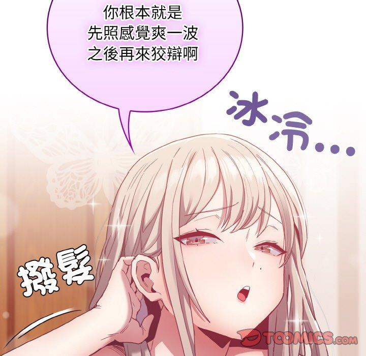 陌生的未婚妻第57話