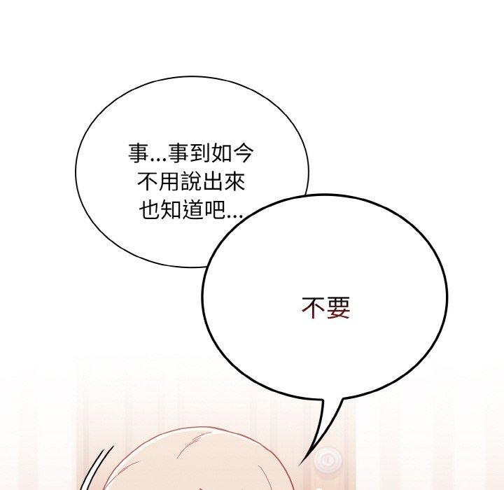 陌生的未婚妻第57話
