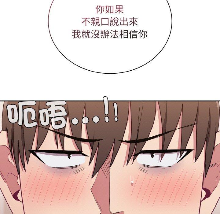 陌生的未婚妻第57話