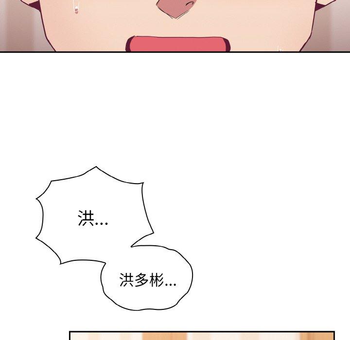 陌生的未婚妻第57話
