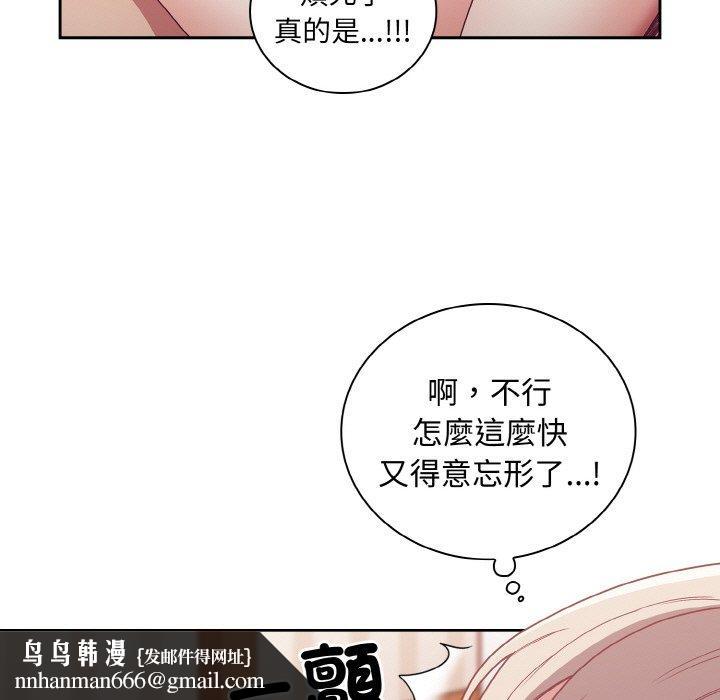 陌生的未婚妻第57話
