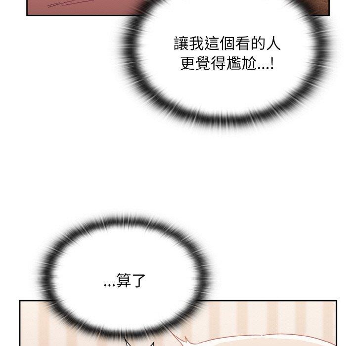 陌生的未婚妻第57話
