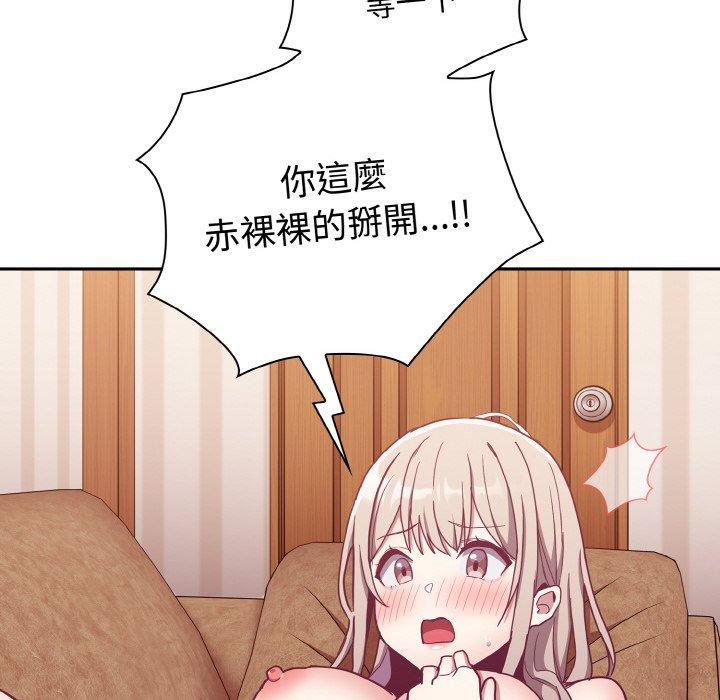 陌生的未婚妻第57話
