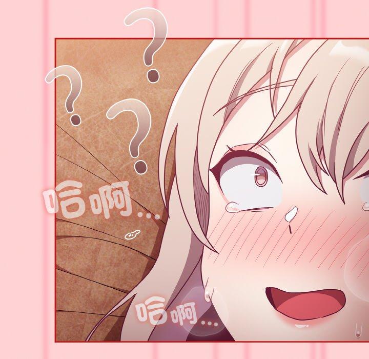 陌生的未婚妻第57話