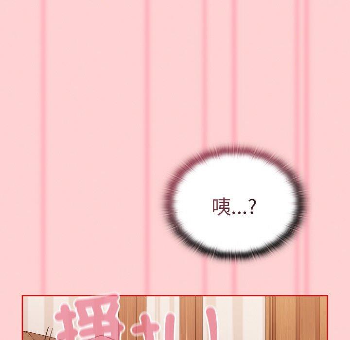 陌生的未婚妻第57話