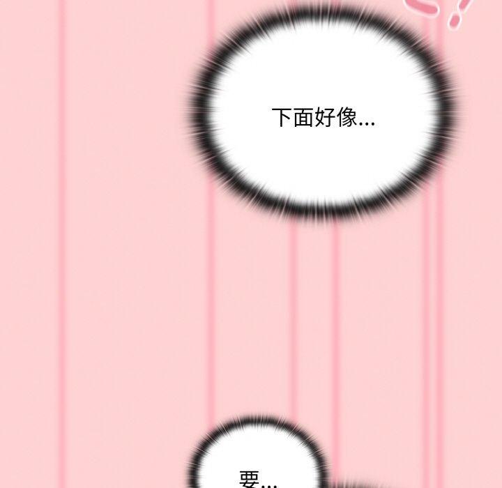 陌生的未婚妻第57話