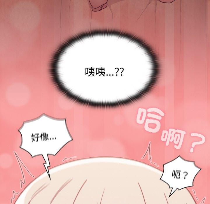 陌生的未婚妻第57話