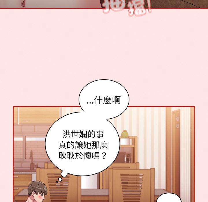 陌生的未婚妻第57話