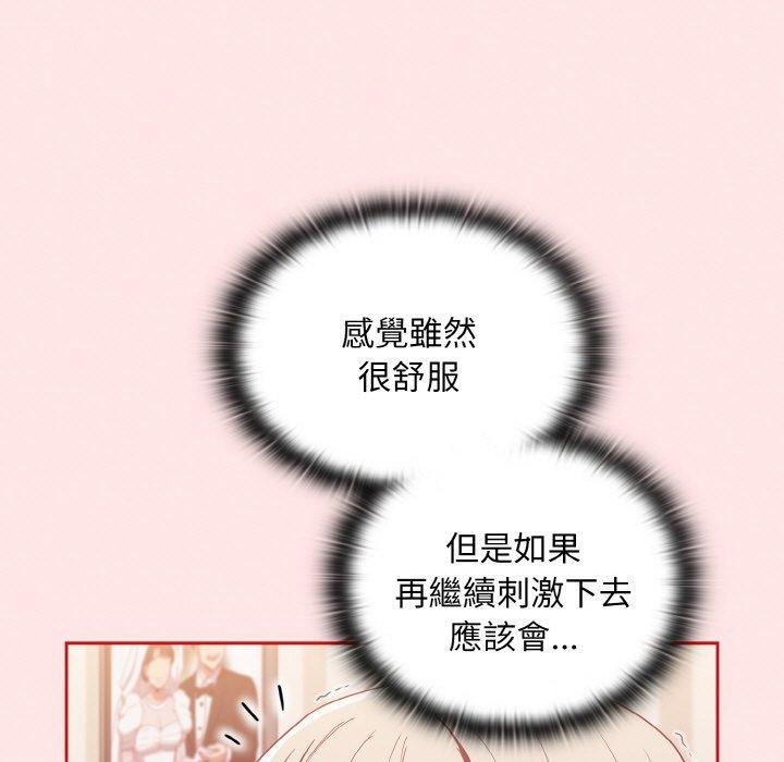 陌生的未婚妻第57話
