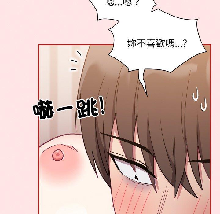 陌生的未婚妻第57話