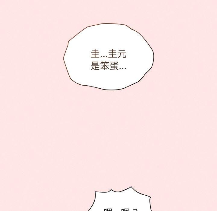 陌生的未婚妻第57話