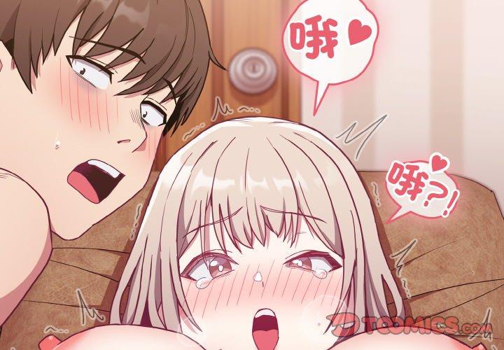 陌生的未婚妻第58話