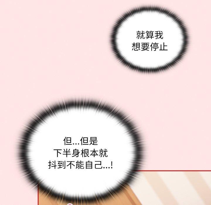 陌生的未婚妻第58話