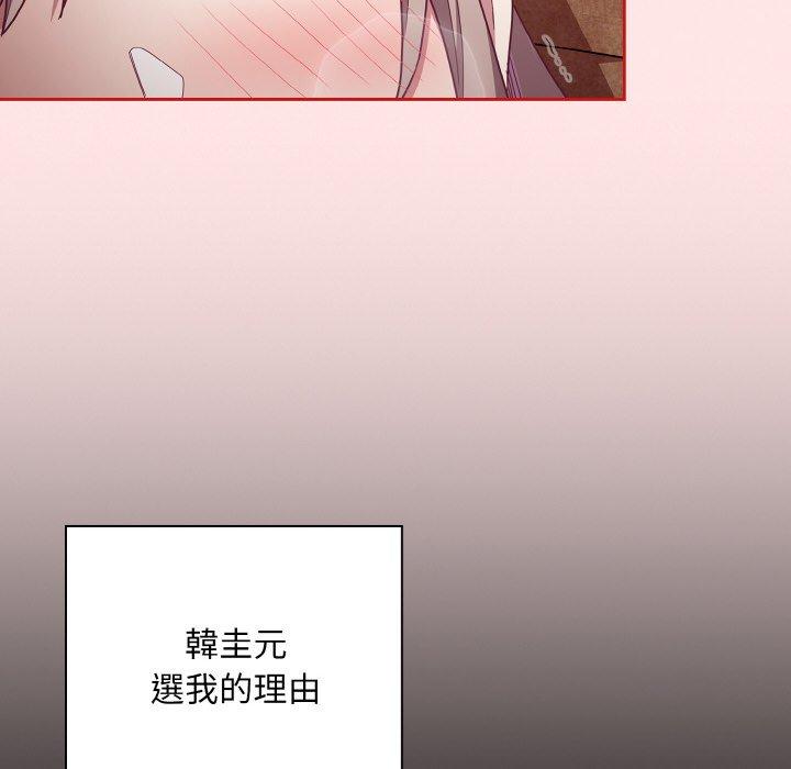 陌生的未婚妻第58話