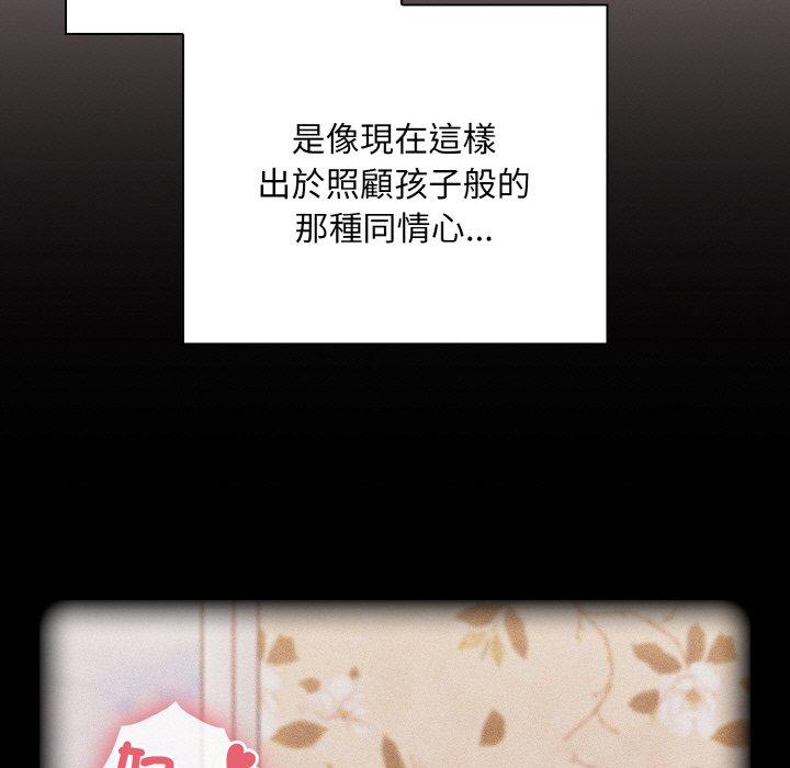 陌生的未婚妻第58話