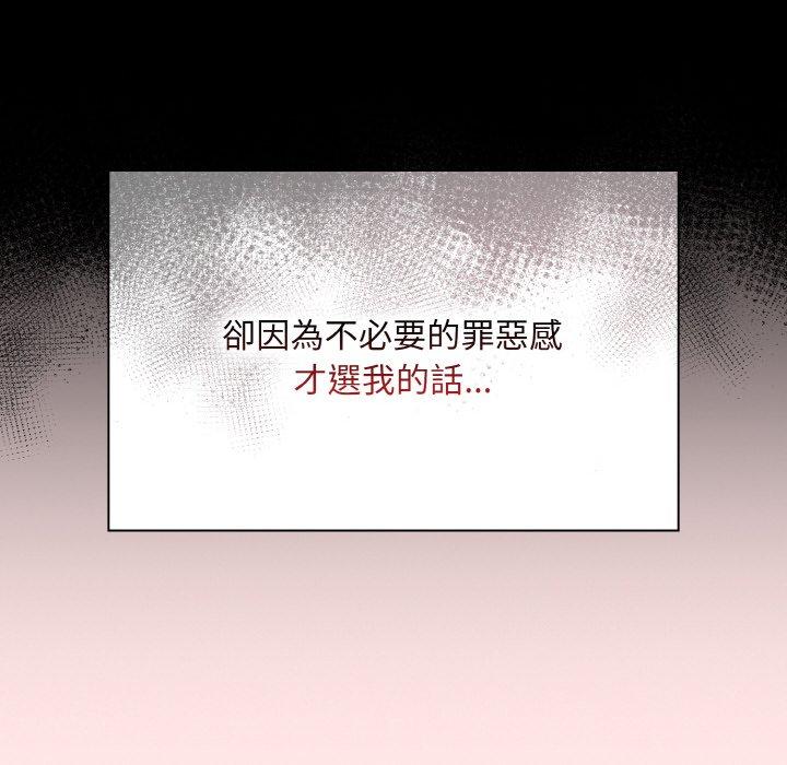 陌生的未婚妻第58話