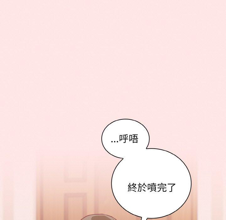 陌生的未婚妻第58話