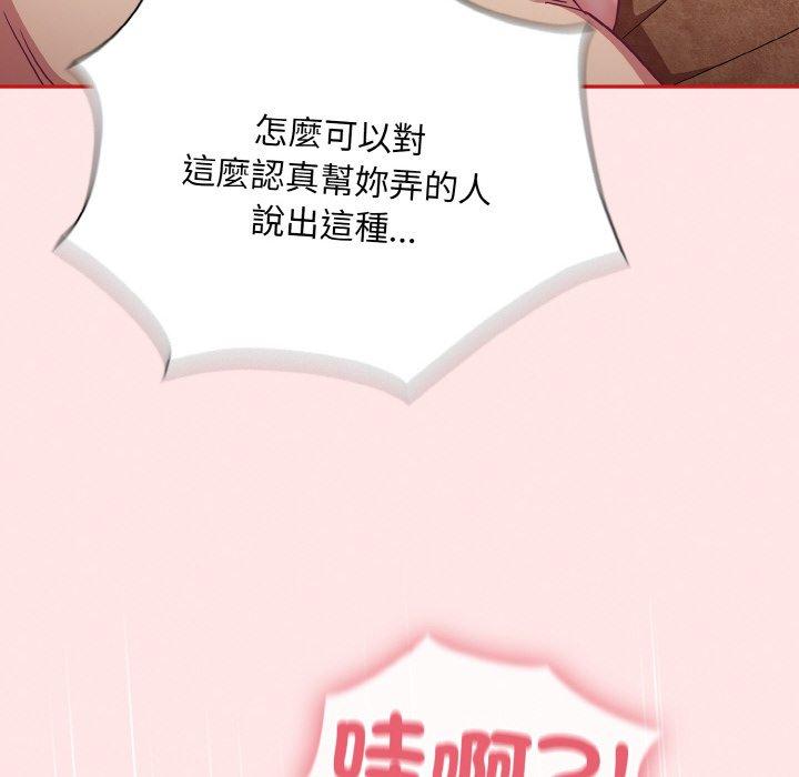 陌生的未婚妻第58話