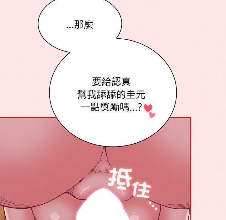 陌生的未婚妻第58話