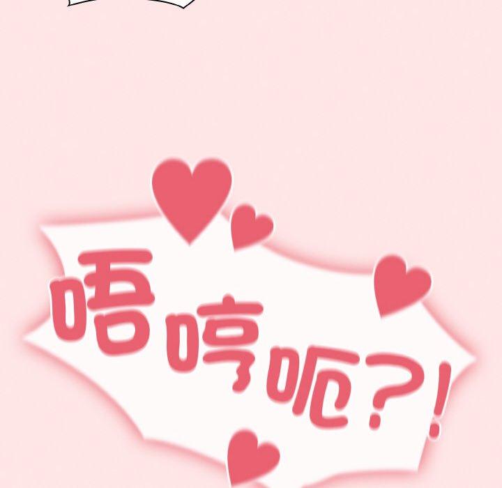 陌生的未婚妻第58話