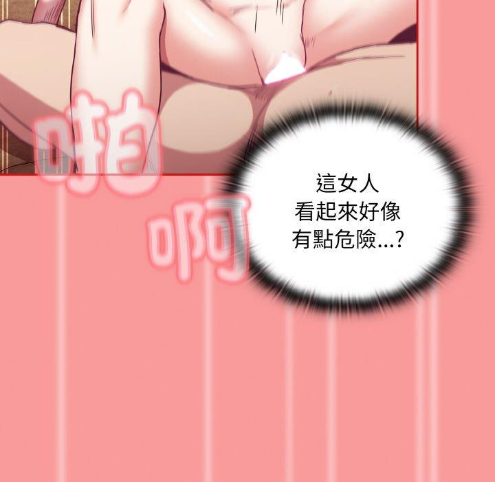 陌生的未婚妻第58話
