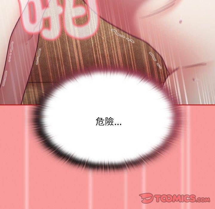 陌生的未婚妻第58話