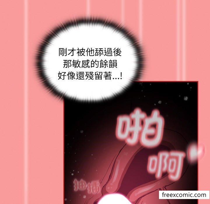 陌生的未婚妻第58話