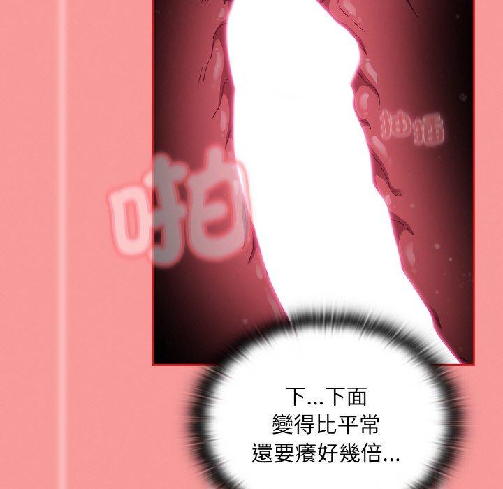 陌生的未婚妻第58話