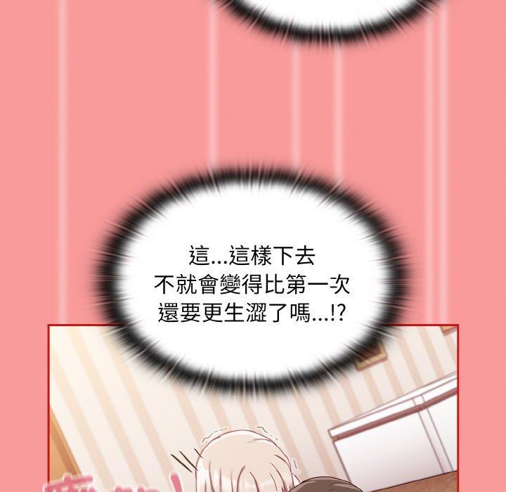 陌生的未婚妻第58話