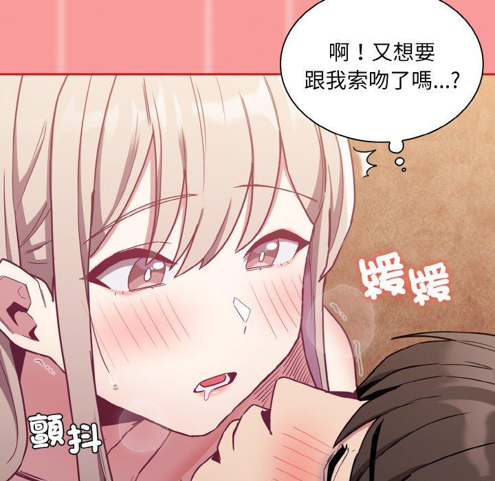 陌生的未婚妻第58話