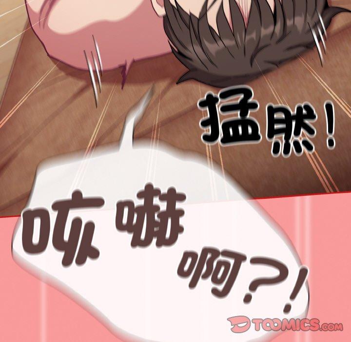 陌生的未婚妻第58話