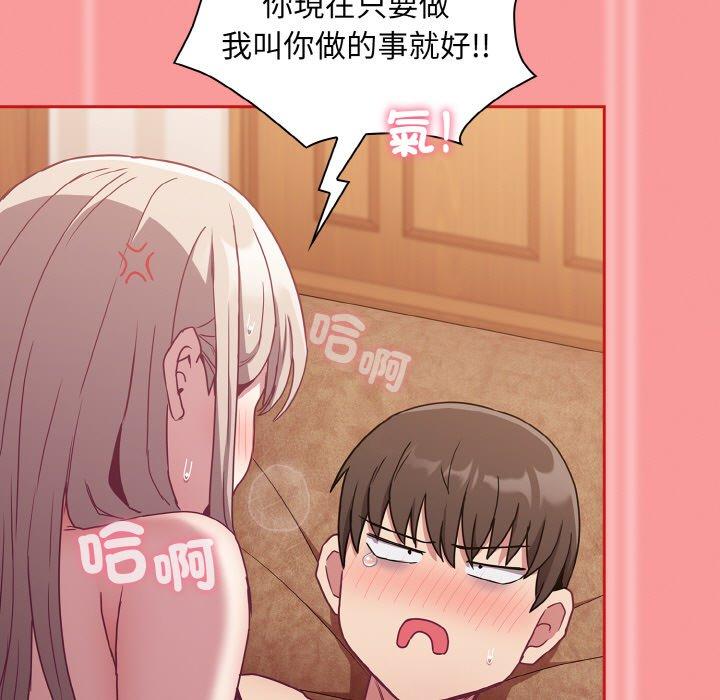 陌生的未婚妻第58話