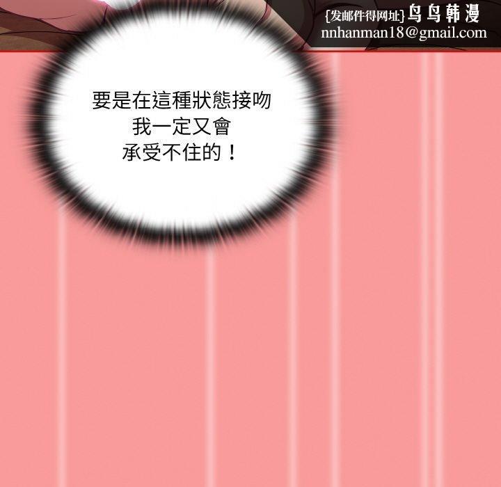 陌生的未婚妻第58話