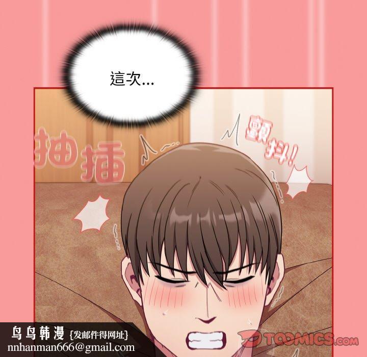 陌生的未婚妻第58話