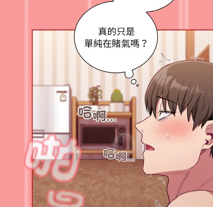 陌生的未婚妻第58話