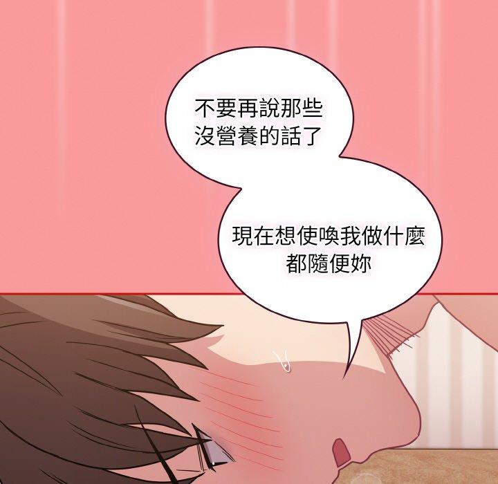 陌生的未婚妻第58話