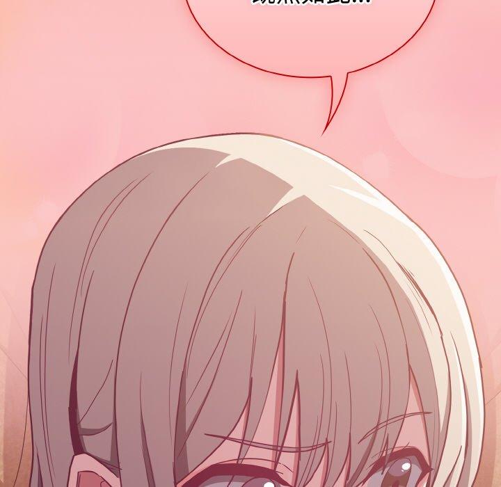 陌生的未婚妻第58話
