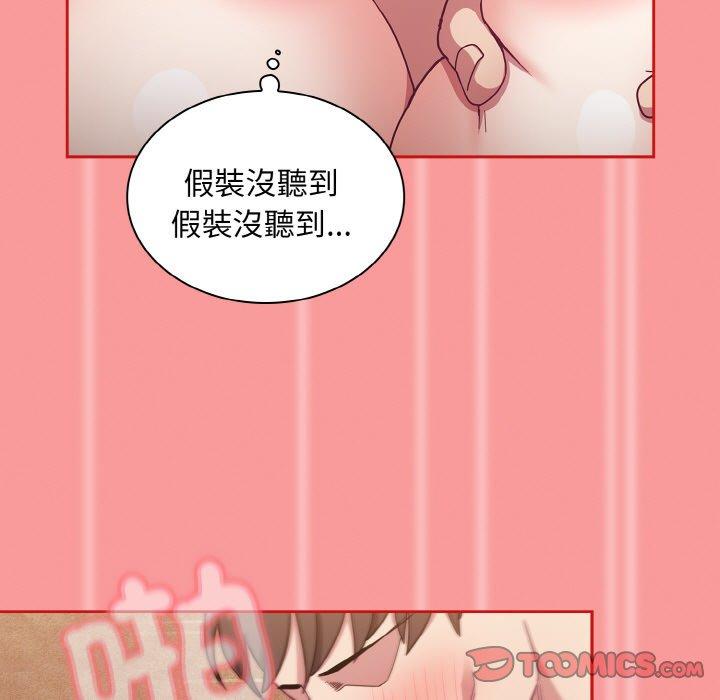 陌生的未婚妻第58話