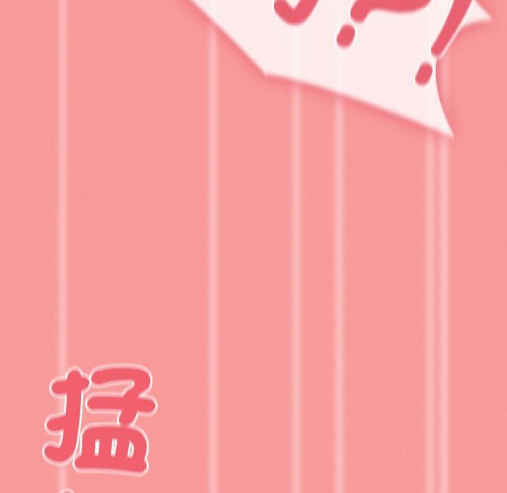 陌生的未婚妻第58話