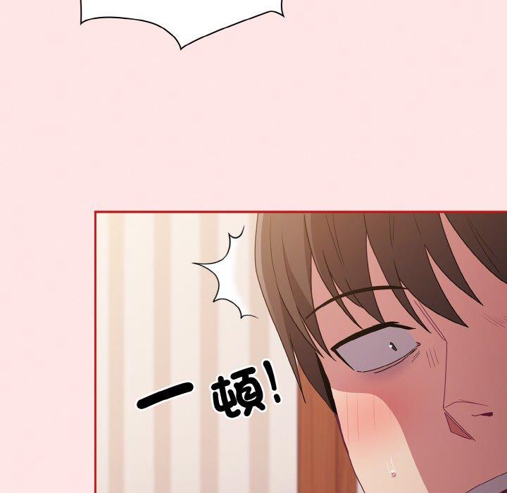 陌生的未婚妻第58話