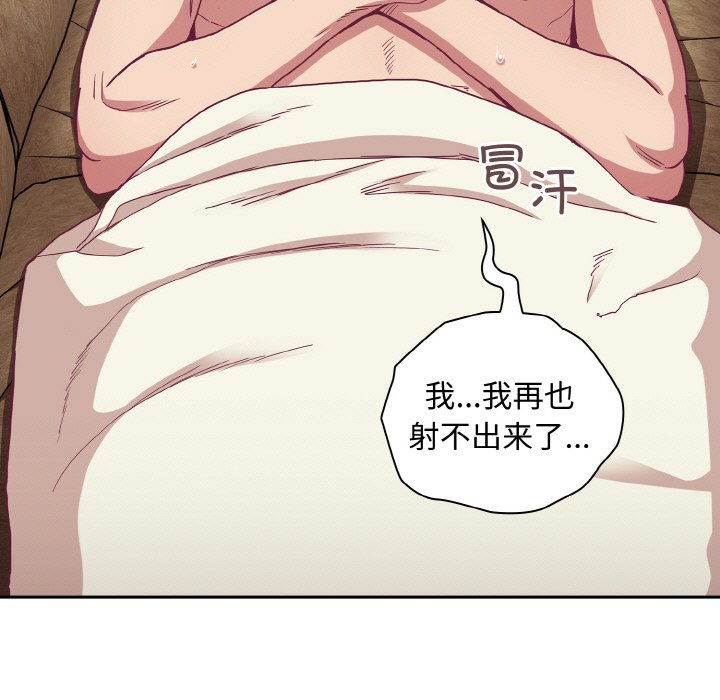 陌生的未婚妻第60話